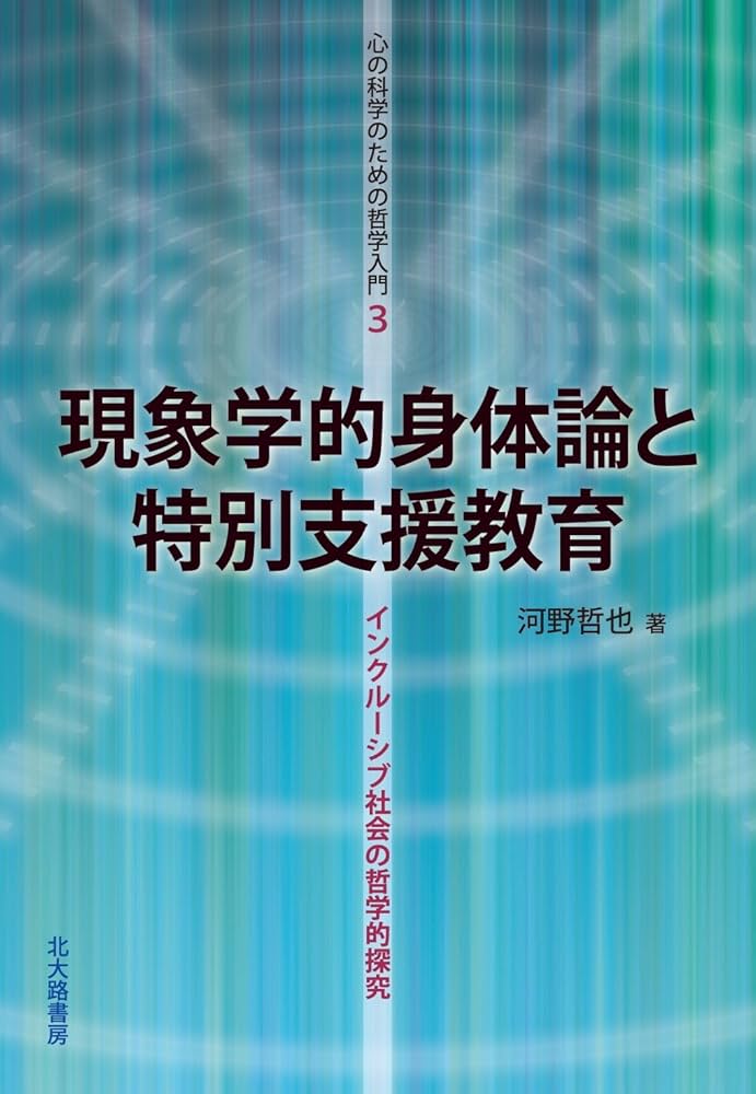 独文　ヴェニガー　精神科学的教育学選集 独文 ヴェニガー 精神科学的教育学選集 - メルカリ